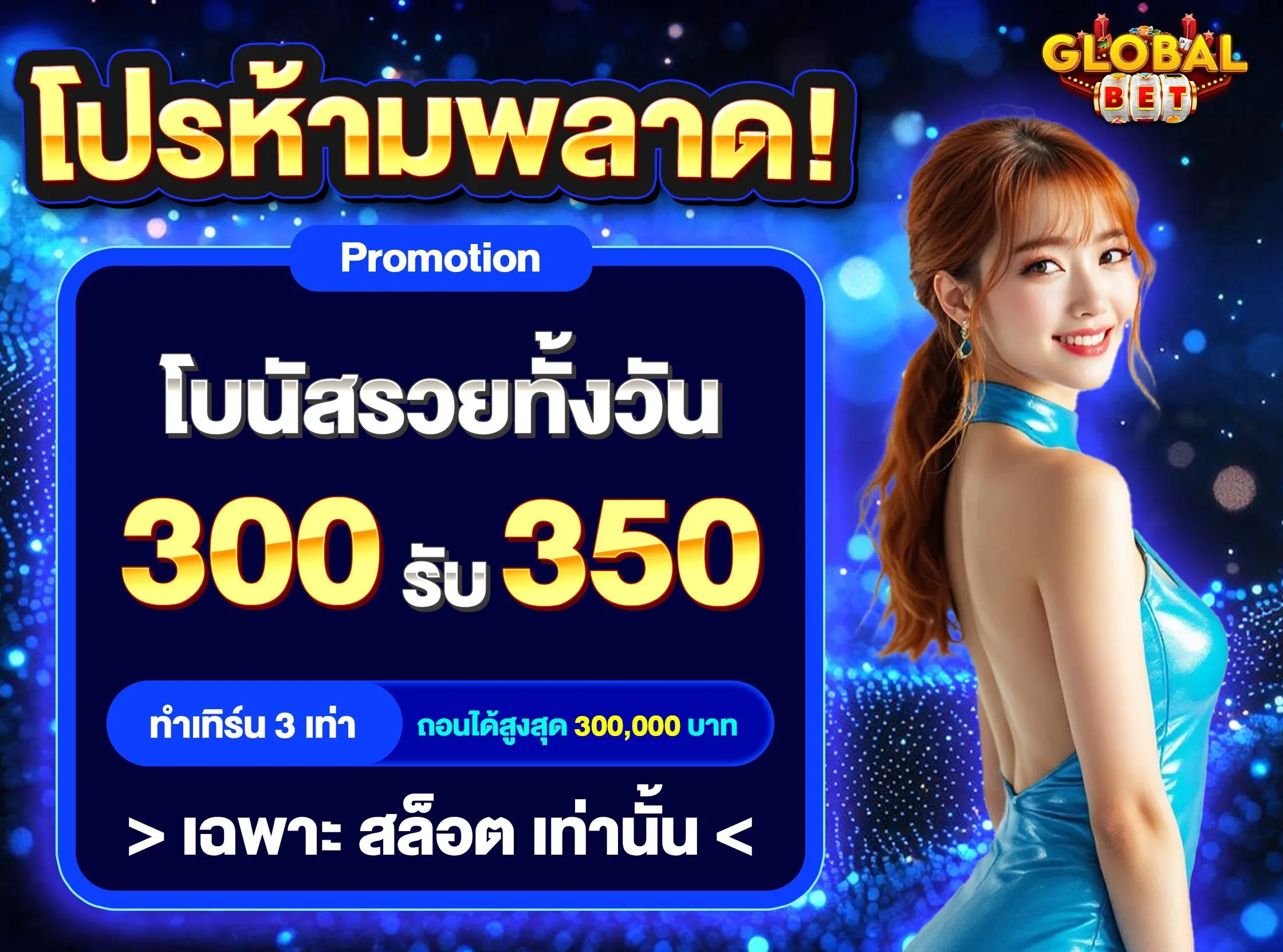 GLOBALBET