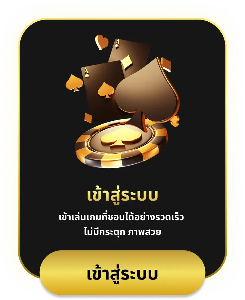 imgi_4_เข้าสู่ระบบ